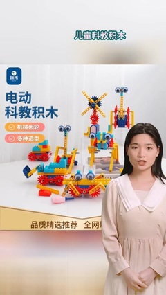 最新精选科教玩具推荐 STEAM启智启趣，玩转未来技能