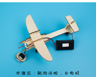 动手制作空气动力滑翔机 小学生科学小制作乐享飞行梦