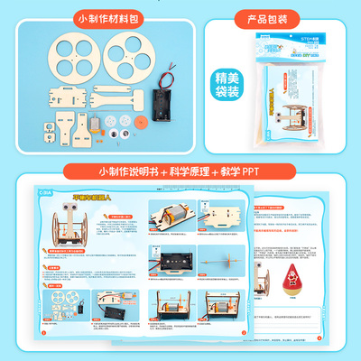 手工DIY平衡车机器人 小学生科学实验与儿童益智科教玩具全解析