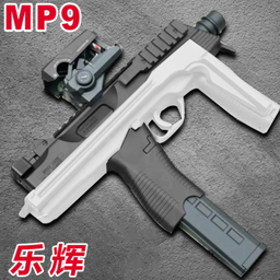 MP9乐辉科教玩具 寓教于乐的射击体验