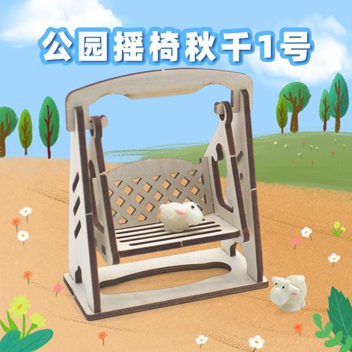 工厂| 3 年| 主营产品: 科学实验;科技小制作;水彩丙烯颜料;科教玩具